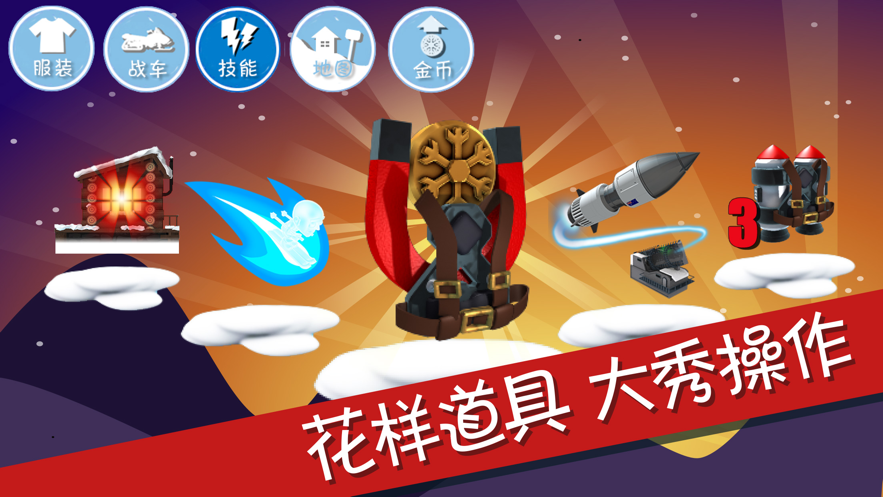 滑雪大冒险免费版游戏
