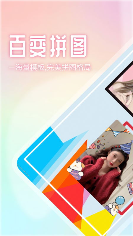 甜蜜蜜相机最新版
