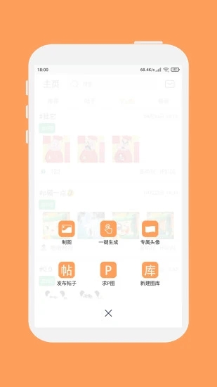 斗图工厂最新版