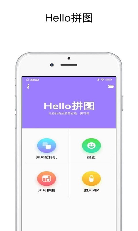 PS修图宝APP