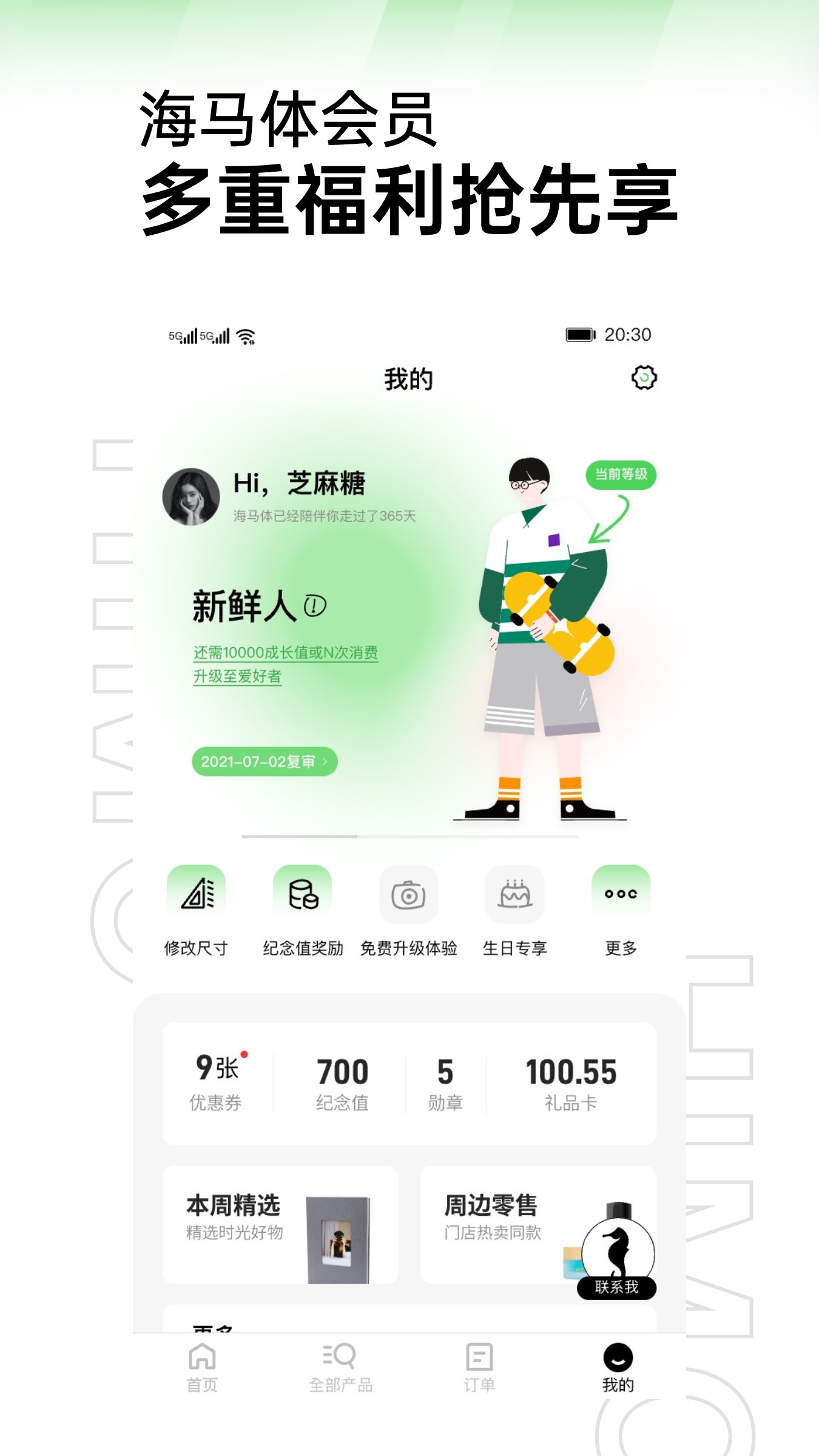 海马照相馆app