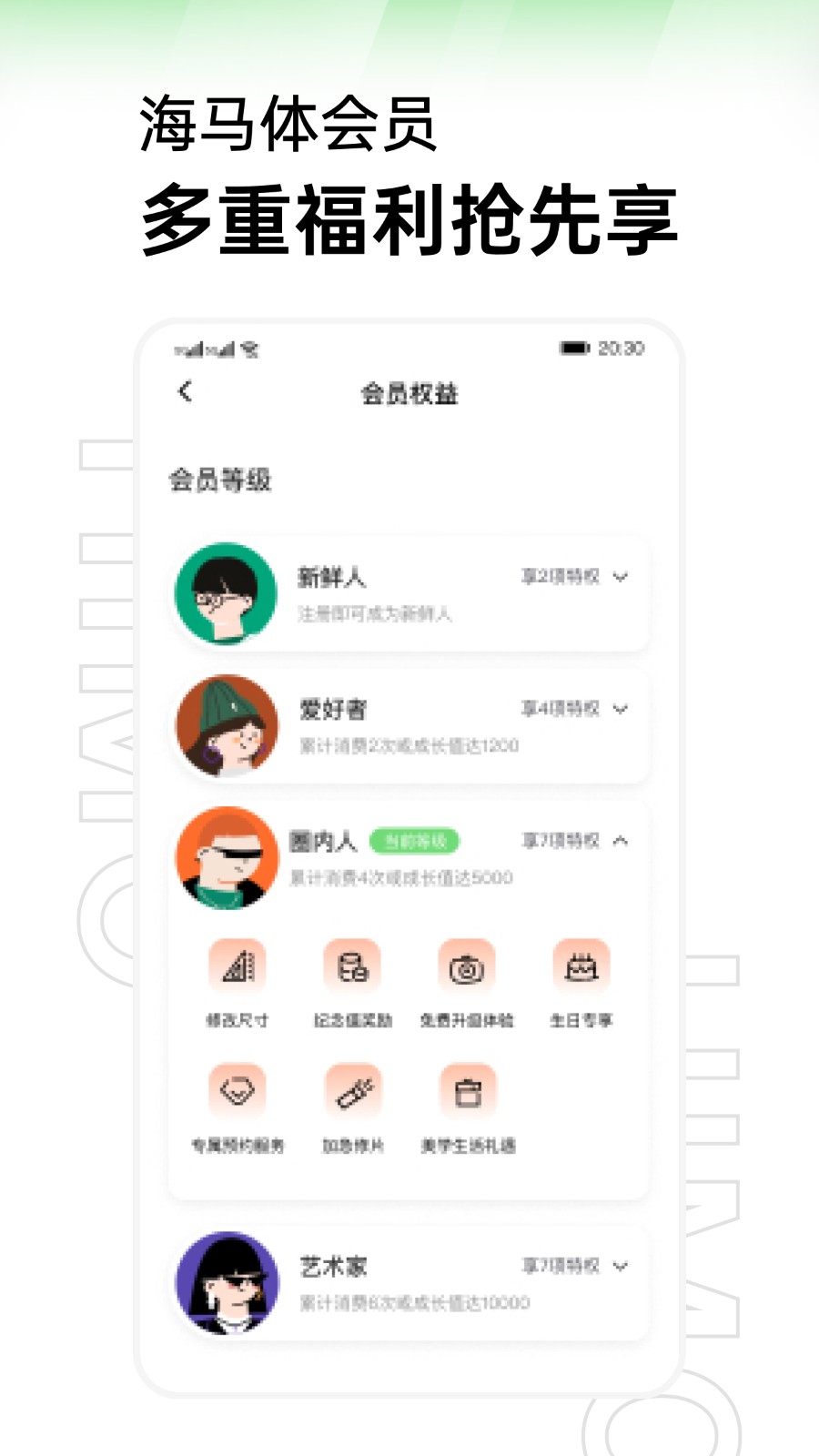 海马照相馆app