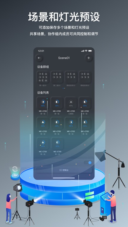 NEEWER MASTER app
