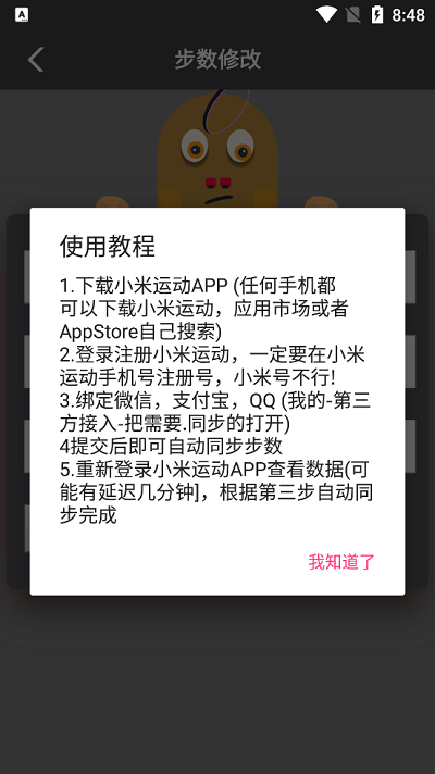 zz助手