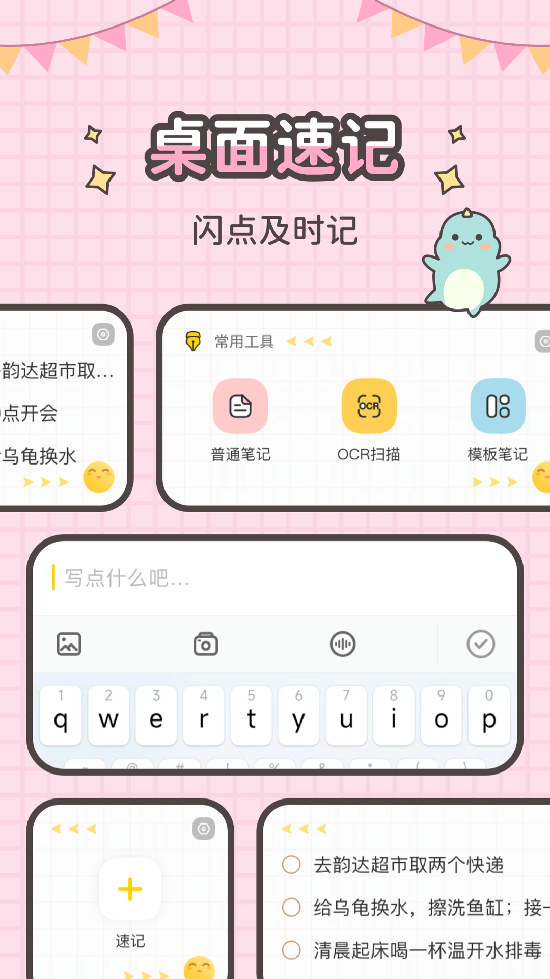 指尖笔记软件