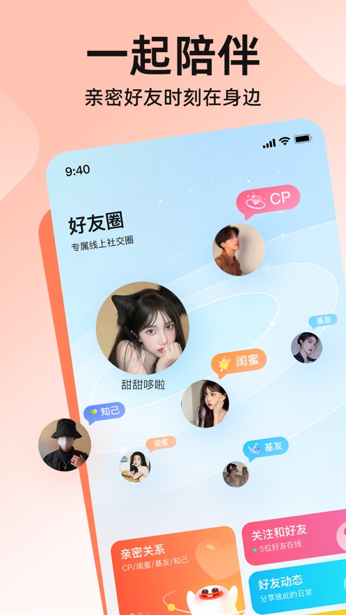 皮皮陪玩