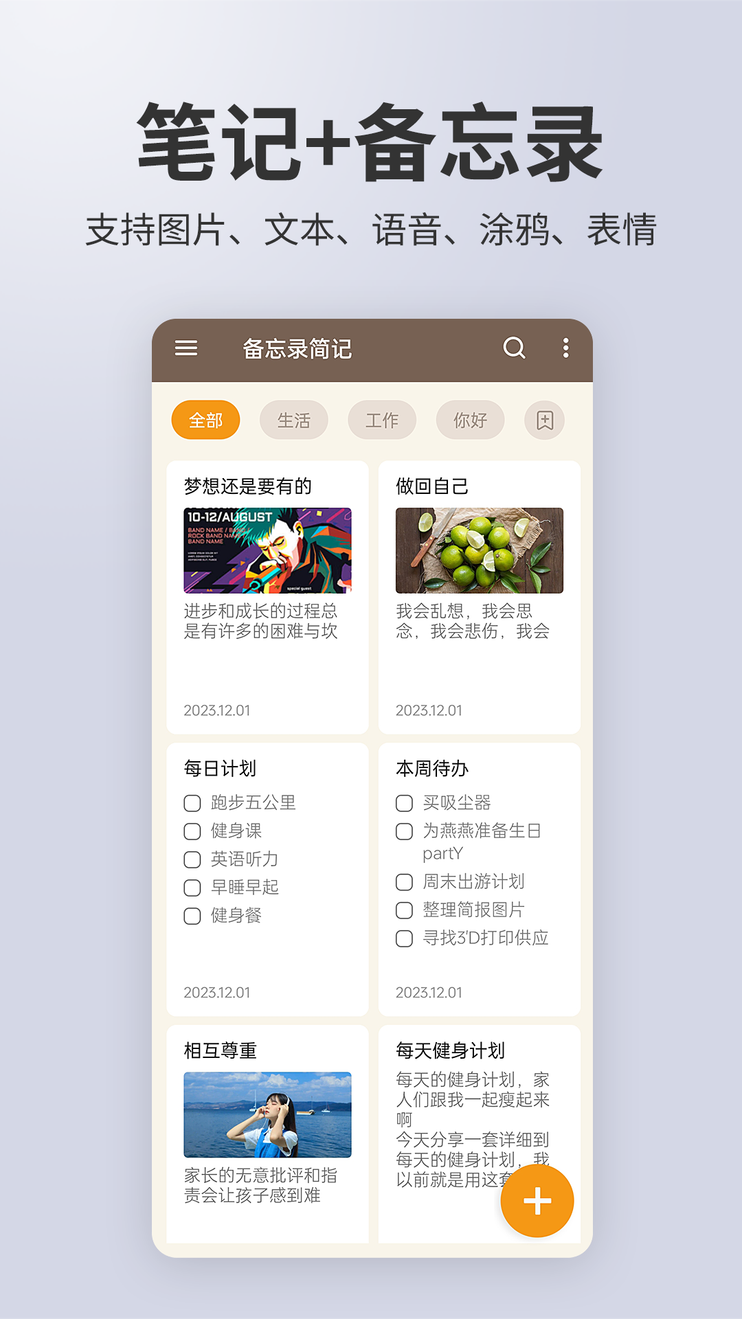 备忘录