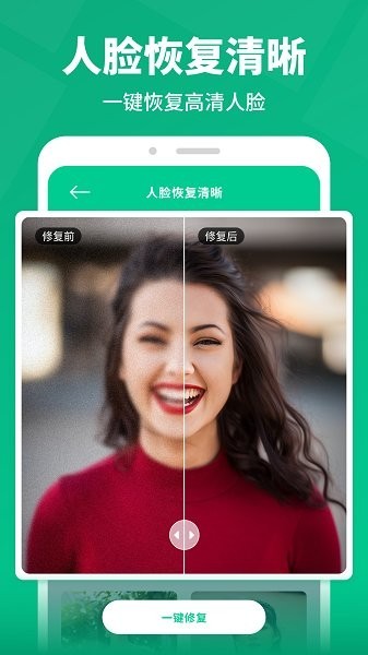 卓越手机数据恢复安卓版
