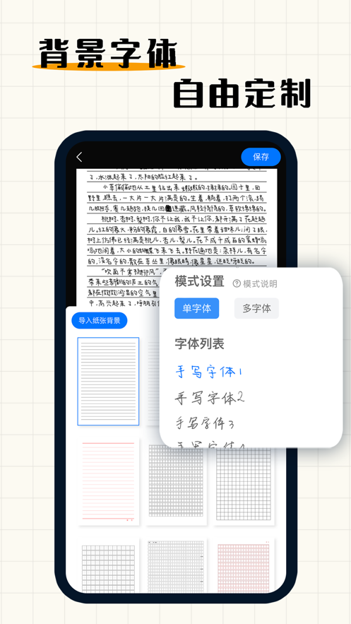 手写字迹模拟器app