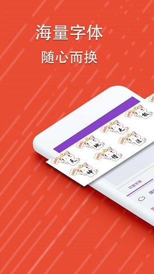 酷字体软件