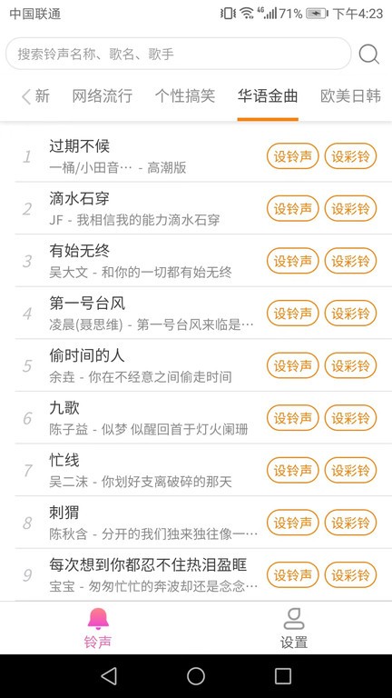 全民来电app