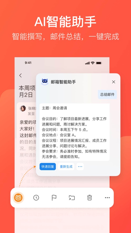 网易邮箱企业版下载官网