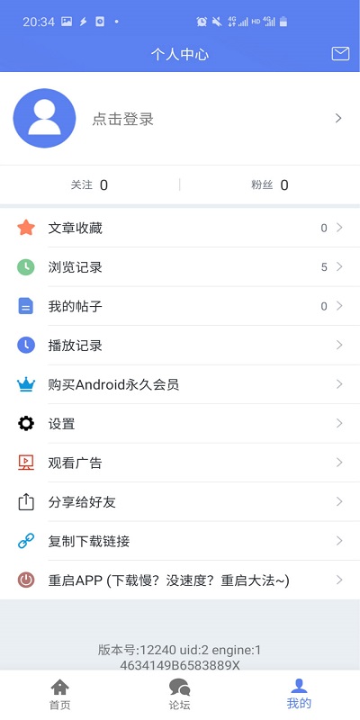 闪电下载修改版2024手机版