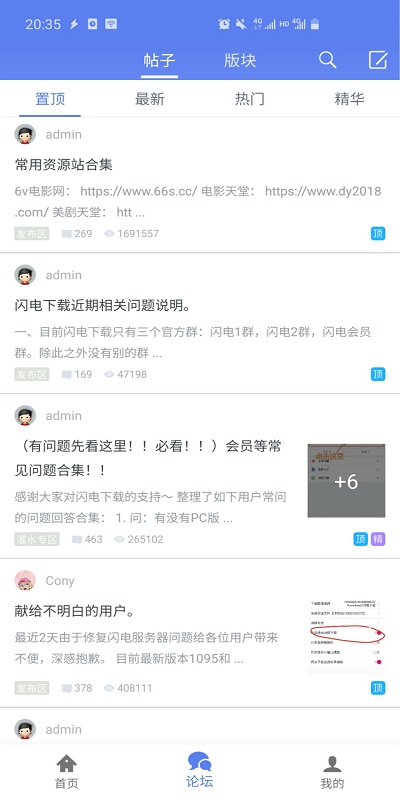 闪电下载修改版2024手机版