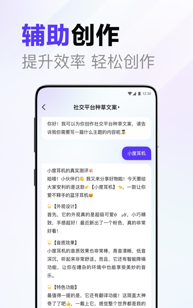 文心一言