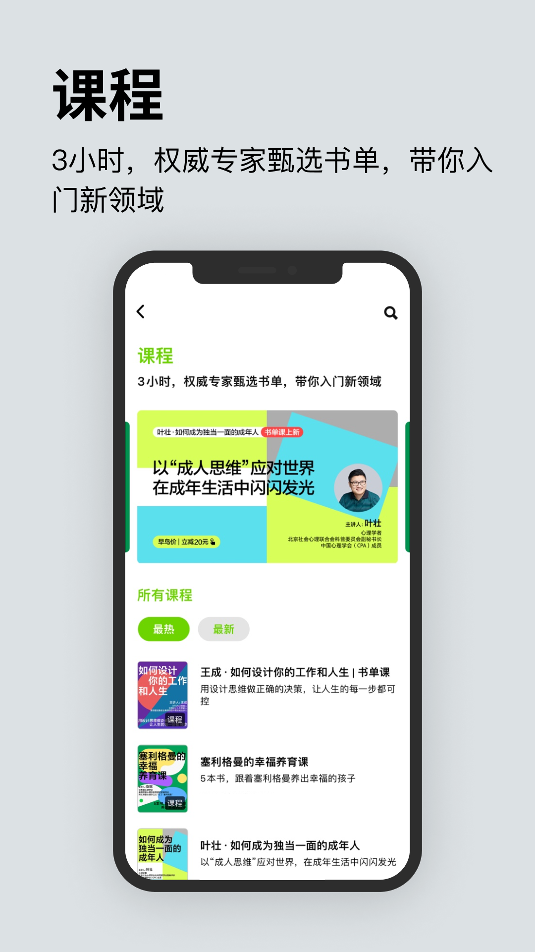 湛庐阅读修改版