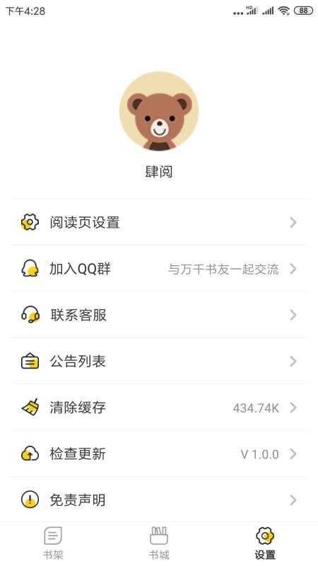 肆阅官网版