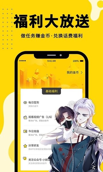 360漫画安装