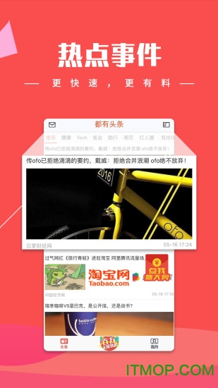 都有头条官方版