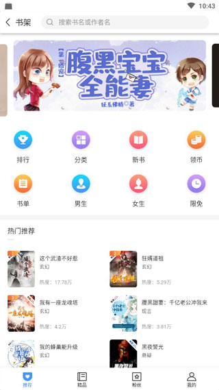 书海阅读新版本