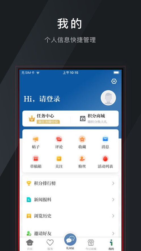 今平湖APP