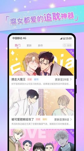 免耽漫画app免费