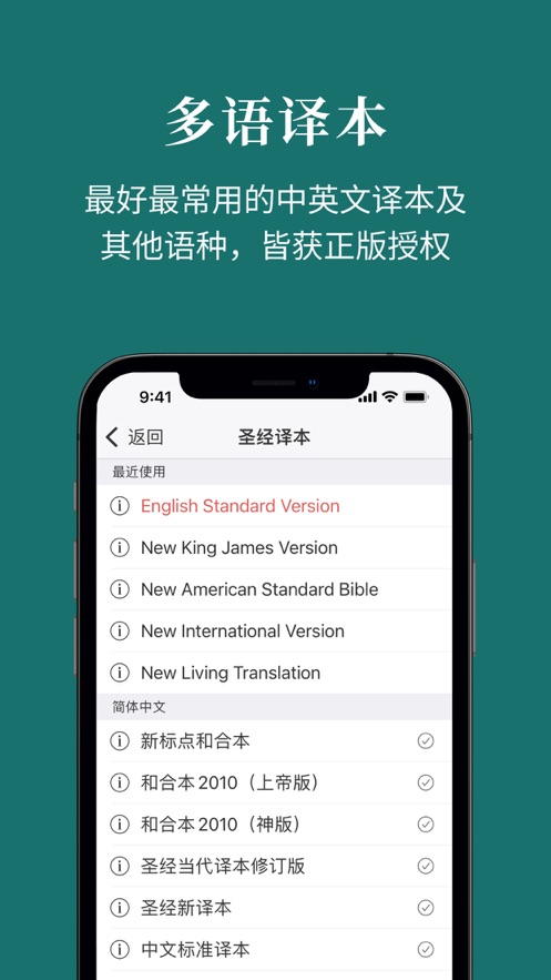 新旧约圣经恢复本带注解