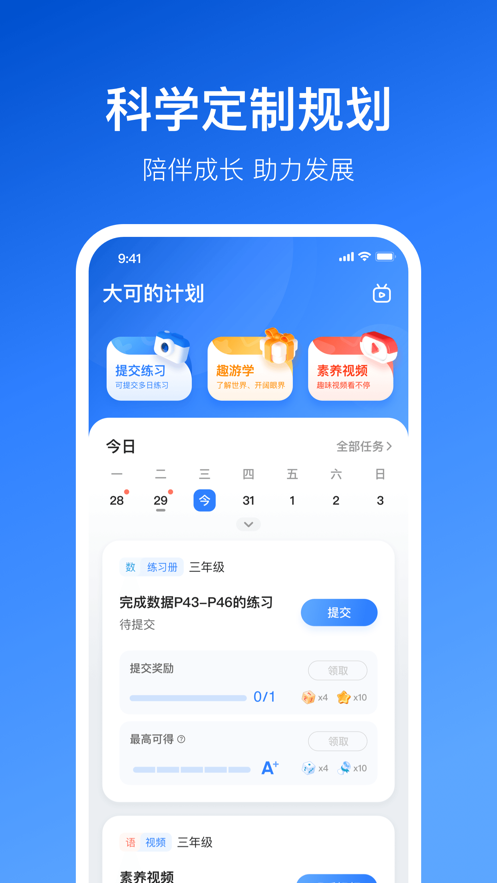 晓狐软件