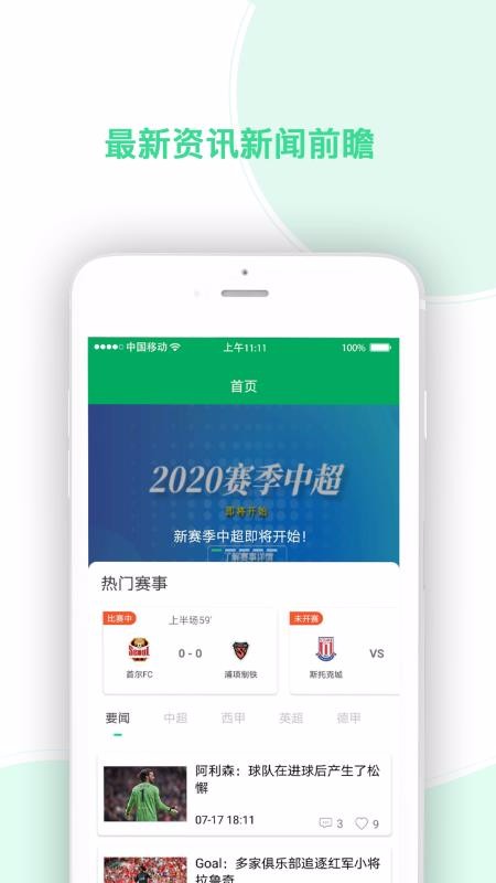 任e球app