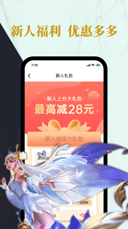 练练电竞最新版