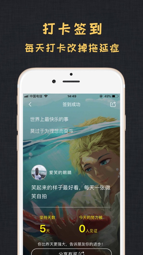 达目标