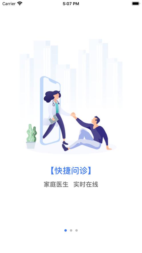 医加加医用版