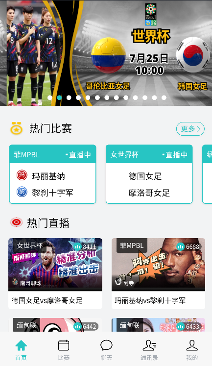 斗球手机版