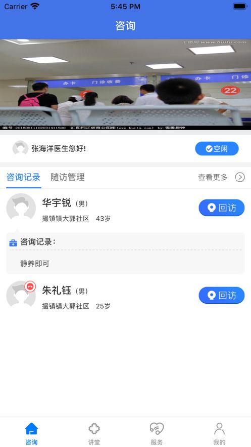 医加加医用版