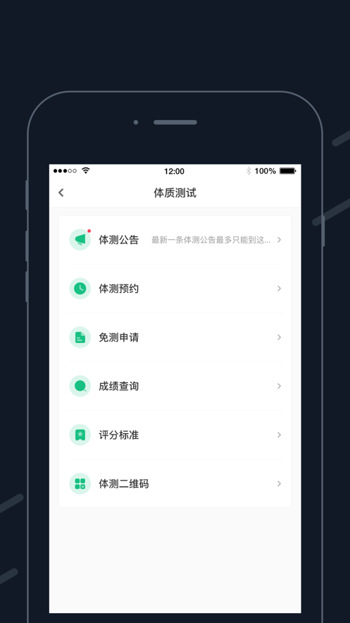 步道乐跑官方app软件