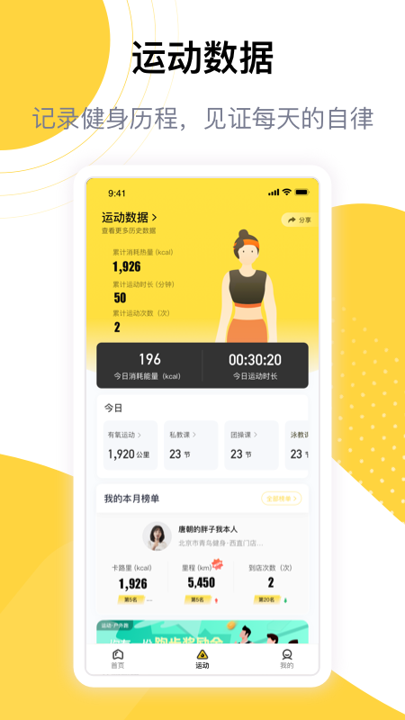 练多多app客户端