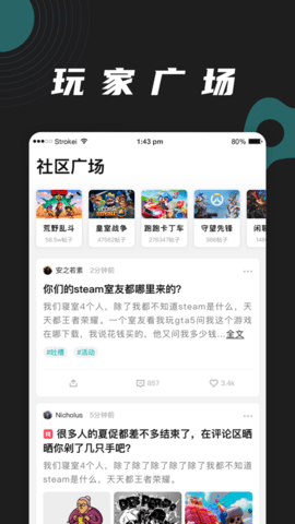 逐鹿电竞app