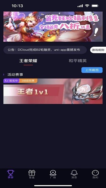 土鸡电竞app