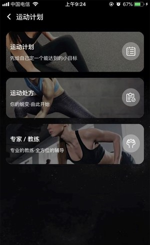 吉悦动软件