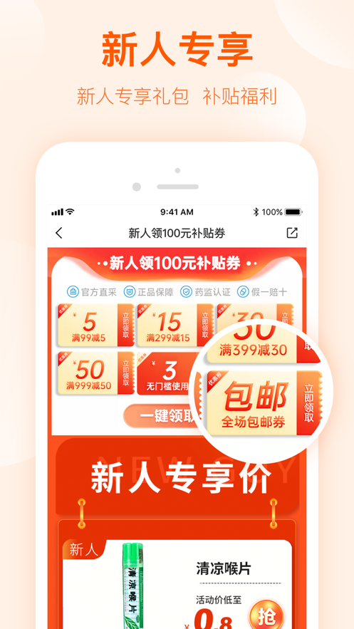 好万家大药房