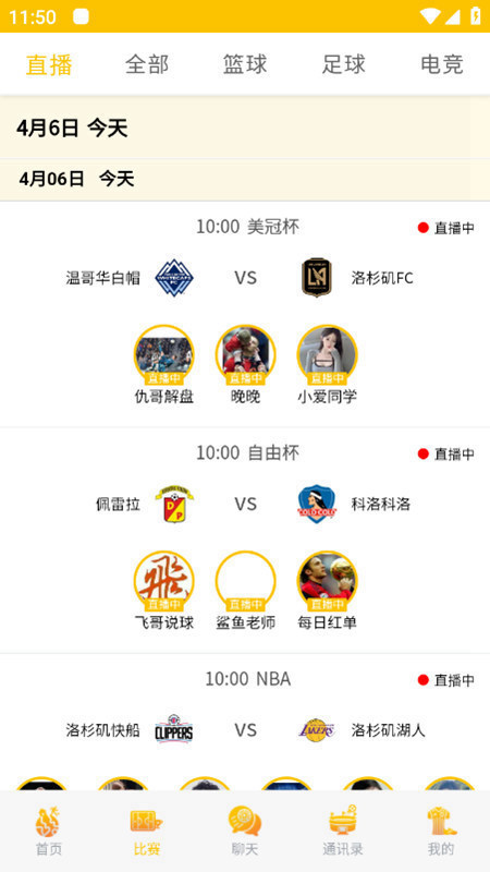 火雀直播足球篮球