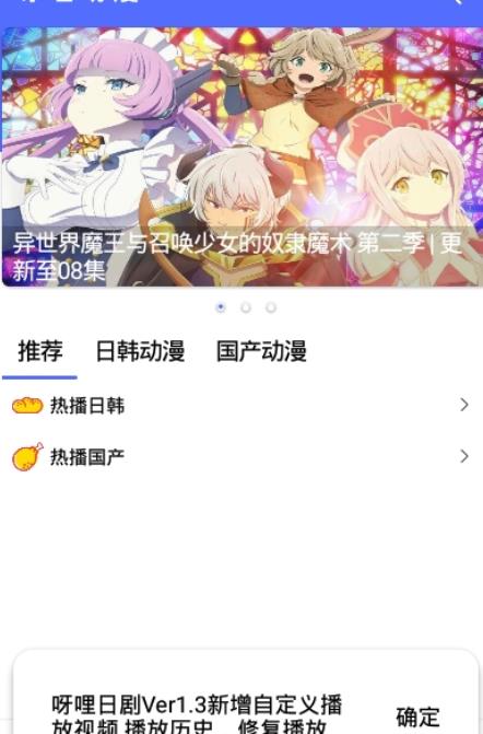 呀哩日剧app手机版