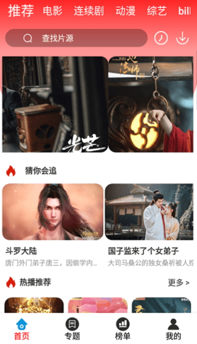 7723影院在线观看免费无删减