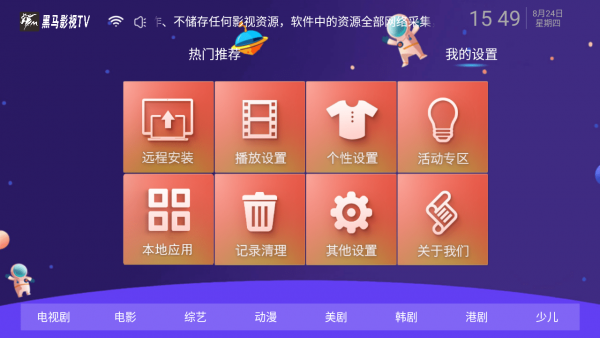 黑马影视