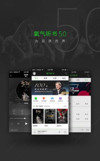 氧气听书修改版