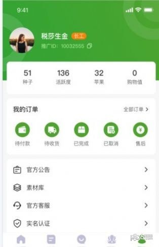 乐赞生态官网