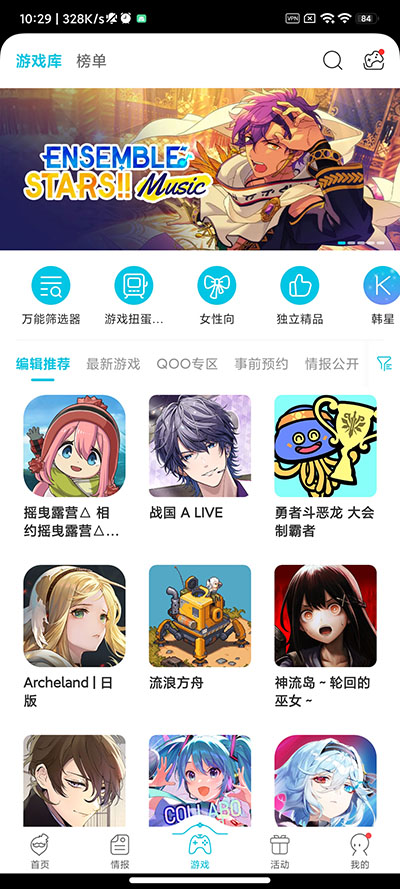 Qoo软件