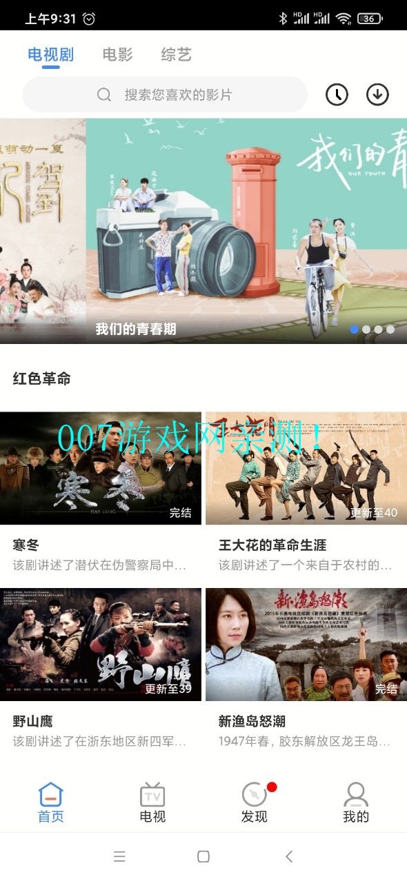 青柠影视在线观看BD