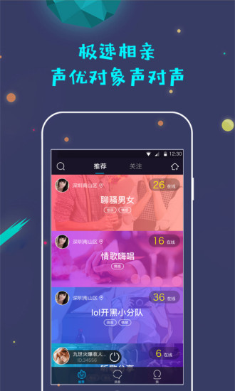 蜜唇直播APP