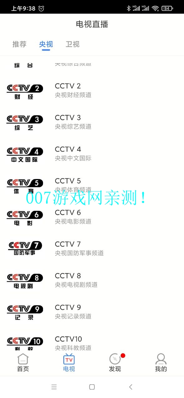 青柠影视在线观看BD